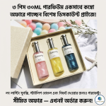 ✨ দীর্ঘস্থায়ী প্রিমিয়াম পারফিউম – ৩ পিস ৩০ML পারফিউম একসাথে কম্বো অফারে পাচ্ছেন বিশেষ ডিসকাউন্ট প্রাইজে!
