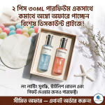 ✨ দীর্ঘস্থায়ী প্রিমিয়াম পারফিউম – ২ পিস ৩০ML পারফিউম একসাথে কম্বো অফারে পাচ্ছেন বিশেষ ডিসকাউন্ট প্রাইজে!