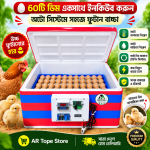Full auto incubator machine for hatching 60 eggs AC + DC