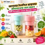 USB Rechargeable Juicer Blender Cup | Portable Electric Fruit Mixer Bottle with Straw for Home & Outdoor Use